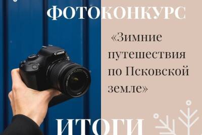 Названы лучшие фотографы Пскова по версии комитета по туризму