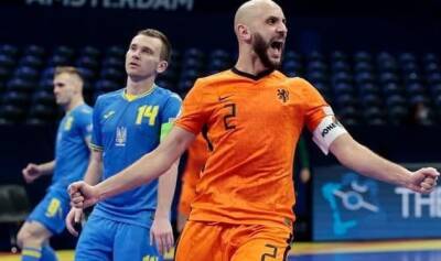 Украина проиграла Нидерландам на старте Евро-2022 по футзалу