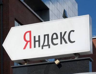 "Яндекс" докупает веса на рынке рекламы