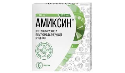 «Амиксин» признан приоритетным препаратом для лечения вирусных инфекций