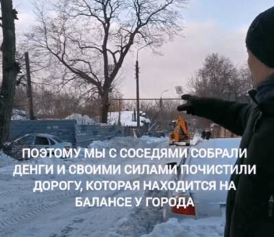Рязанцы собрали деньги на трактор, чтобы убрать от снега улицу Введенскую