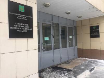 Обвиняемую в получении взятки замглавы УФССП заключили под домашний арест в Новосибирске