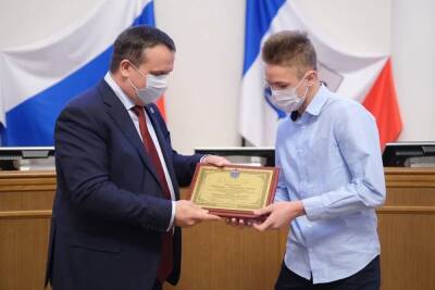 Молодым новгородцам предложили побороться за премию губернатора