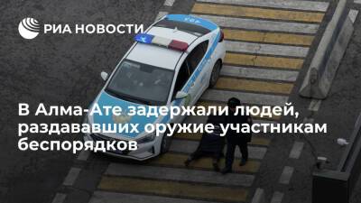Касым-Жомарт Токаев - Полиция Алма-Аты задержала людей, раздававших оружие участникам массовых беспорядков - ria - Казахстан - Алма-Ата - Актау