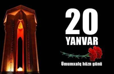Посольство Казахстана в Азербайджане распространило заявление в связи с 32-й годовщиной трагедии 20 Января