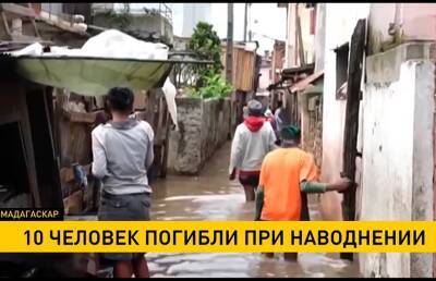 Наводнения и оползни обрушились на Мадагаскар: 10 человек погибли