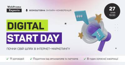 Digital Start Day: какие специальности и навыки в digital будут востребованы в 2022 году - dsnews.ua - Украина