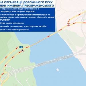 В Запорожье изменится дорожное движение на мосту Преображенского: карта