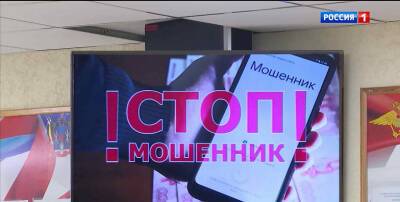 В Ростовской области мошенник украл 1,5 миллиона рублей