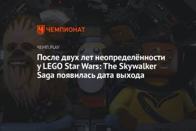 После двух лет неопределённости у LEGO Star Wars: The Skywalker Saga появилась дата выхода