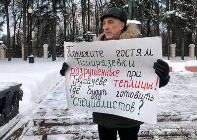 Депутат Госдумы заявил, что у Тимирязевки "никто не отберет ни одного гектара"