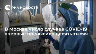 В Москве за сутки выявили 11 557 новых случаев заражения коронавирусом