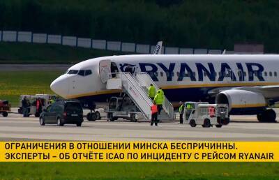 Эксперты об отчете ИКАО: ни одно из обвинений в сторону Беларуси не подтвердилось