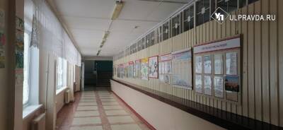 Из-за ОРВИ и COVID-19 в ульяновских школах на «дистанционку» ушел 201 класс