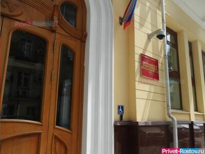 За халатность под суд пойдет глава администрации сельского поселения в Ростовской области