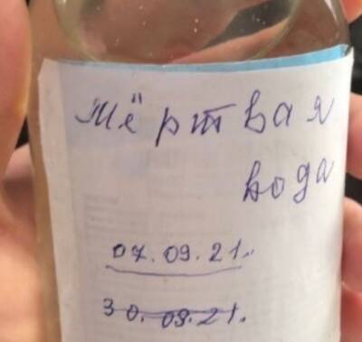 В Хакасии врач в качестве лечения предлагала пациентам «мертвую воду» и «кабачковое блюдо»