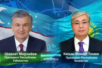 Президенты Узбекистана и Казахстана провели телефонный разговор