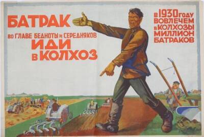 Отчеты о доходах "сталинских колхозников" рассекретили
