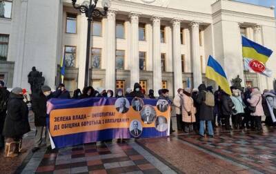 В Киеве у Рады митинговали против олигархов