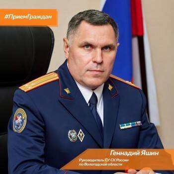 Руководитель СКР по Вологодской области проведет в Вологде личный прием