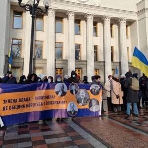 У Верховной Рады в Киеве митинговали против олигархов
