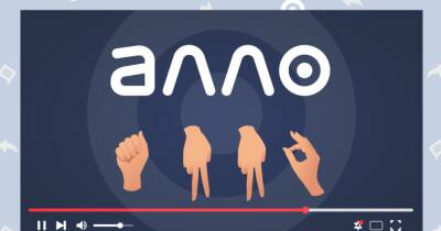 Компания АЛЛО начала создавать инклюзивный контент и публиковать видео с переводом на язык жестов