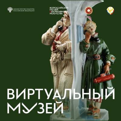 В Ульяновском краеведческом музее откроется виртуальная выставка