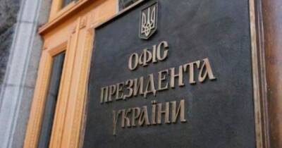 В Киеве сообщили о минировании Офиса президента Украины