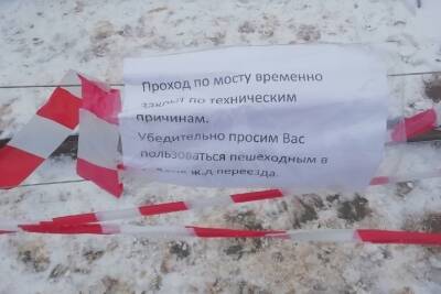 В Дно пожаловались на дыру в мосту через ж/д пути