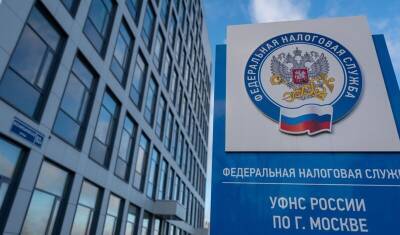 Московская налоговая служба прекращает прием граждан из-за «Омикрона» с 24 января
