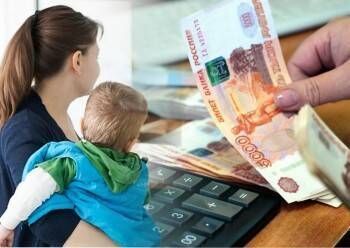 Минтруд разъяснил правила расчета и условия получения ежемесячных выплат на первого и второго ребенка до трех лет