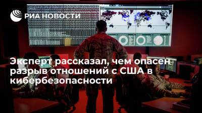 Эксперт Коростелев: разрыв России с США в кибербезопасности чреват гонкой вооружений