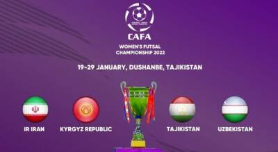 В Душанбе стартует чемпионат CAFA-2022 по футзалу среди женских сборных