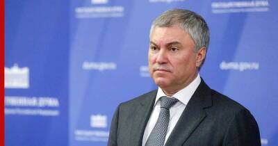 Володин рассказал, когда в Госдуме обсудят признание ДНР и ЛНР
