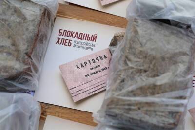 Южносахалинцам вручили кусочки хлеба в память о блокаде Ленинграда