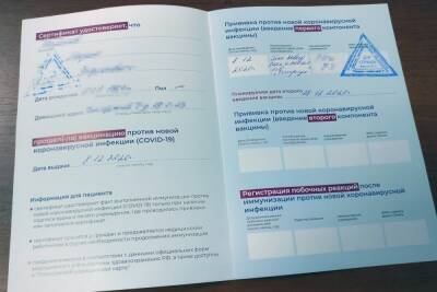 Жители Тверской области могли купить поддельные сертификаты о прививках без регистрации и смс