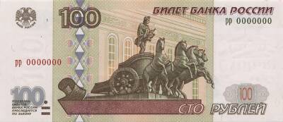 Банк России выпустит новую сторублевку