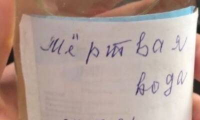 Врач советовала пациентам неделю не мыться и пить «мертвую воду» - gubdaily.ru - респ. Хакасия - Минздрав