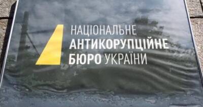 Мошенники от имени НАБУ рассылают украинцам письма с просьбой предоставить персональные данные: на русском языке
