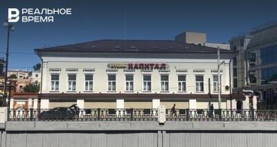 В Казани здание XIX века на Право-Булачной оценили в 130 миллионов рублей
