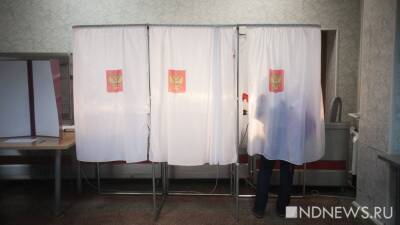 В Свердловской области за год стало на 153 тысячи избирателей меньше