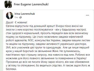 Украинского режиссера Лавренчука отпустили домой: подробности