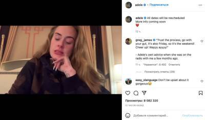 Певица Адель разрыдалась в своем Instagram из-за отмен своих концертов