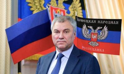 Спикер Володин: Госдума готова обсудить вопрос о признании ДНР и ЛНР