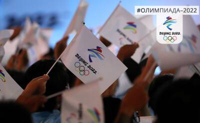 "Шифровки" Олимпиады. Какой смысл заложен в эмблемах Игр-2022 в Пекине