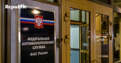 Иностранным инвесторам пригрозили конфискацией активов в России - republic - Россия