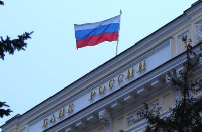 Информация о минировании здания Банка России в Москве оказалась ложной