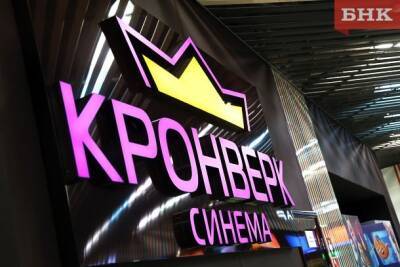 Народный корреспондент: «В Сыктывкаре кинотеатр работает, несмотря на запрет»