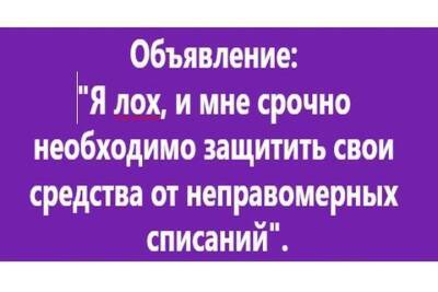 Доверчивые граждане опять обогатили мошенников больше чем на миллион рублей