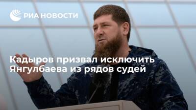 Кадыров обратился к Верховному суду с просьбой исключить Янгулбаева из рядов судей